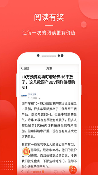 中国头条新闻网v104安卓版
