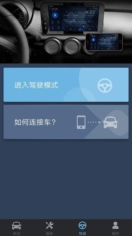 欧拉app远程锁车