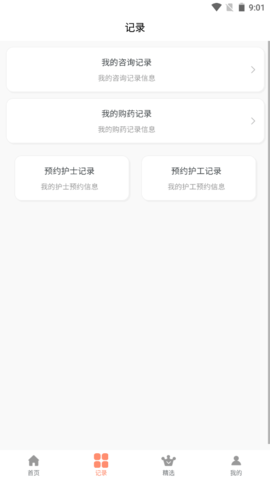 枫叶医生app