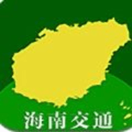 海南省交通运输网