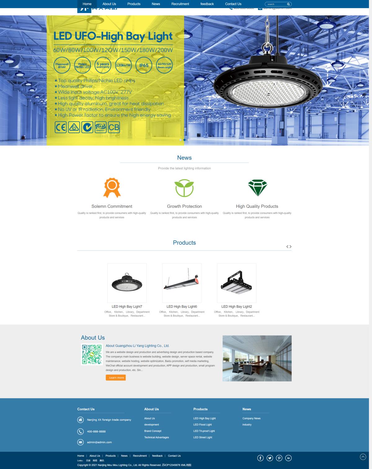 LED灯具英文外贸网站模板