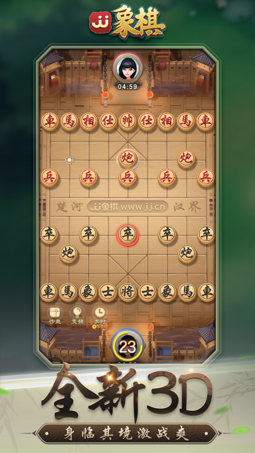 JJ象棋手机版iOS