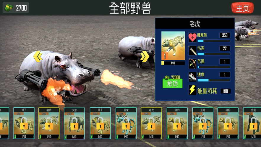 野兽战争模拟器游戏下载iOS