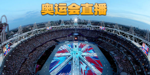 2021奥运会直播软件平台_东京奥运会直播APP大全