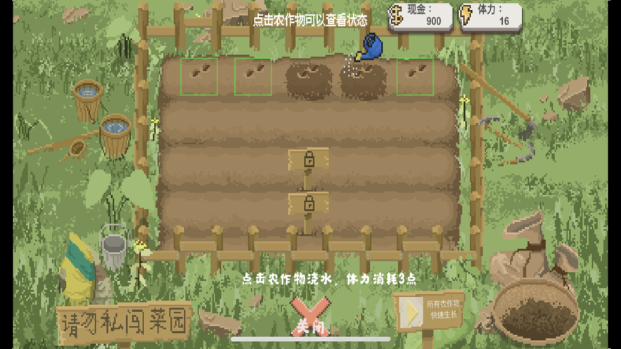 乡村老师游戏iOS版