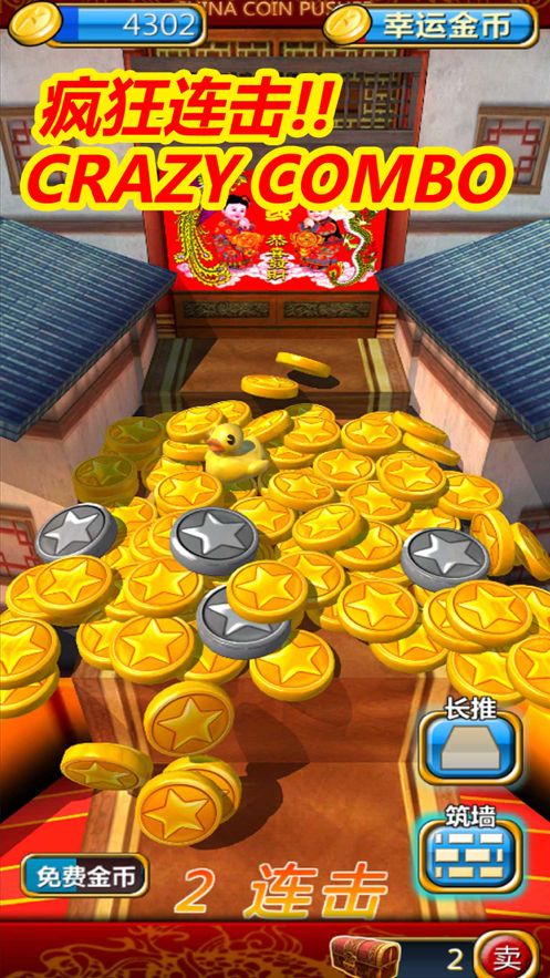 中华推金币游戏iOS版
