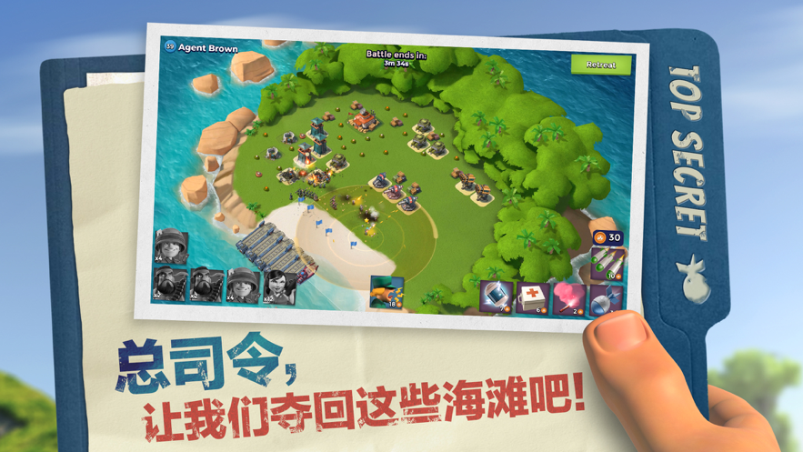 海岛奇兵iOS下载安装