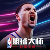 NBA篮球大师iOS版
