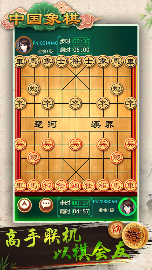 中国象棋免费下载iOS