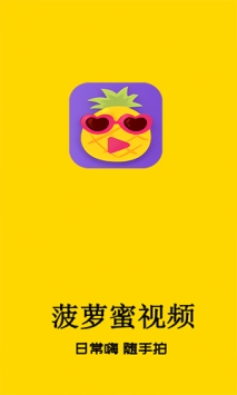 菠萝蜜视频app在线观看