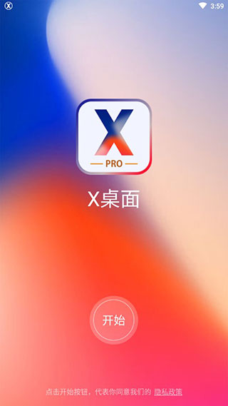 x桌面中文版