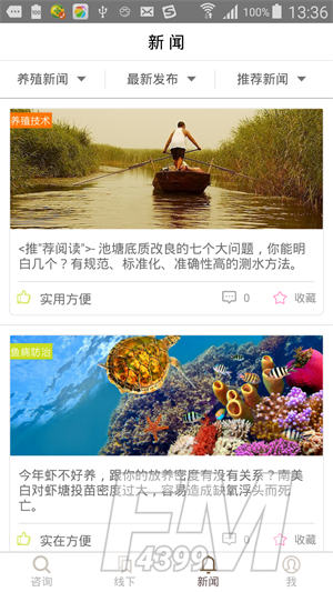 掌中渔社区app下载-掌中渔最新版下载v1.4