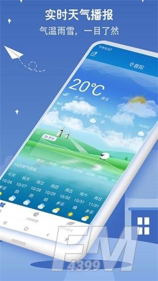 万年历天气预报下载手机版-万年历天气预报app下载安装v1.00