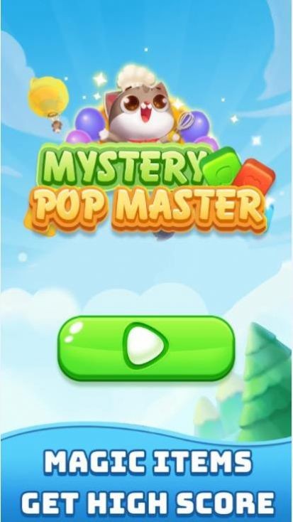 神秘流行大师(Mystery Pop Master)
