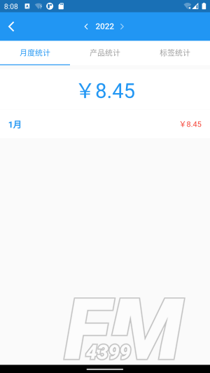 全能计件王app下载-全能计件王最新手机版下载v1.0.5