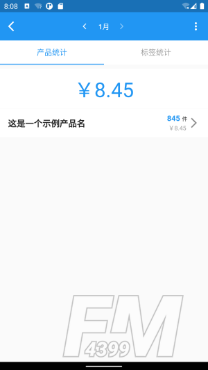 全能计件王app下载-全能计件王最新手机版下载v1.0.5