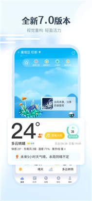 最美天气ios2022年新版下载app
