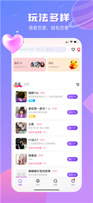音恋语音app下载最新版2022