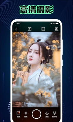 神仙相机app下载v1.1安卓版