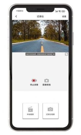 黑剑行车记录仪app