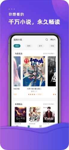 言情小说app
