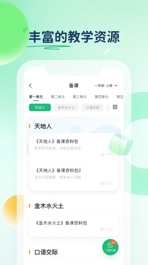 云上华文app