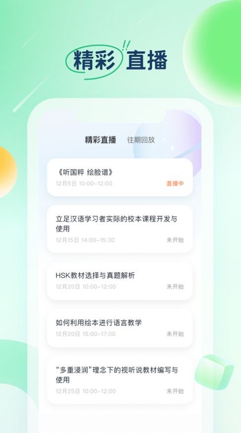 云上华文app