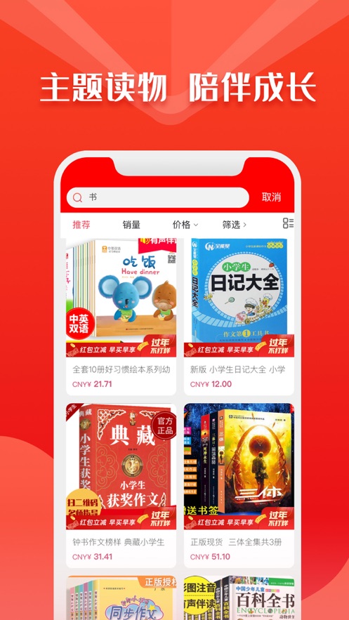 华人书城app