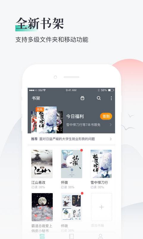 熊猫看书app免费版