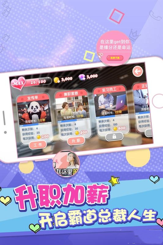 心动女生赵小野app  v0.1.1
