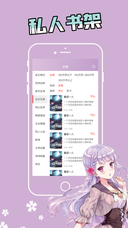 漫看小说app