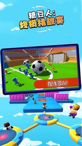 糖豆人终极挑战赛手机版  v1.0.3