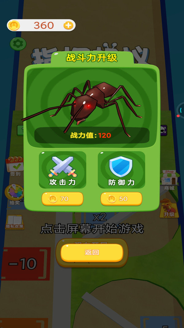 指挥蚂蚁  v1.0.0