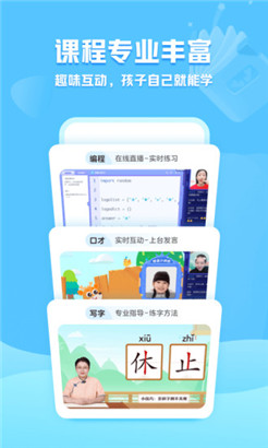 小鹿写字安卓版app