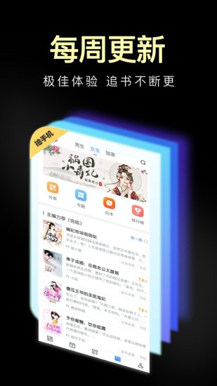 绿豆小说app