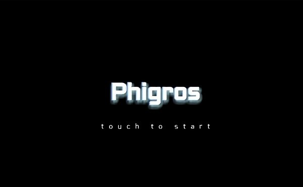phigros(游戏免费版)  v2.1.1