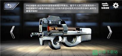 枪械模拟器3D