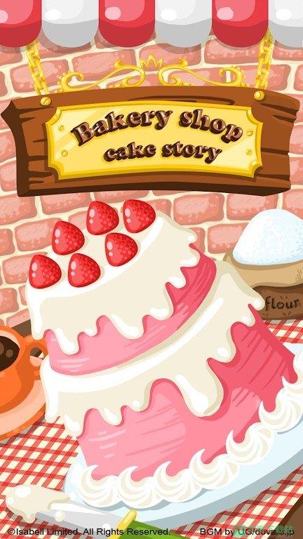 小面包店(Little Bakery Shop)  v1.0