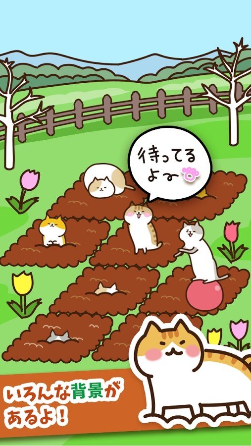 猫咪田园(Field of Cats)  v2.5.1