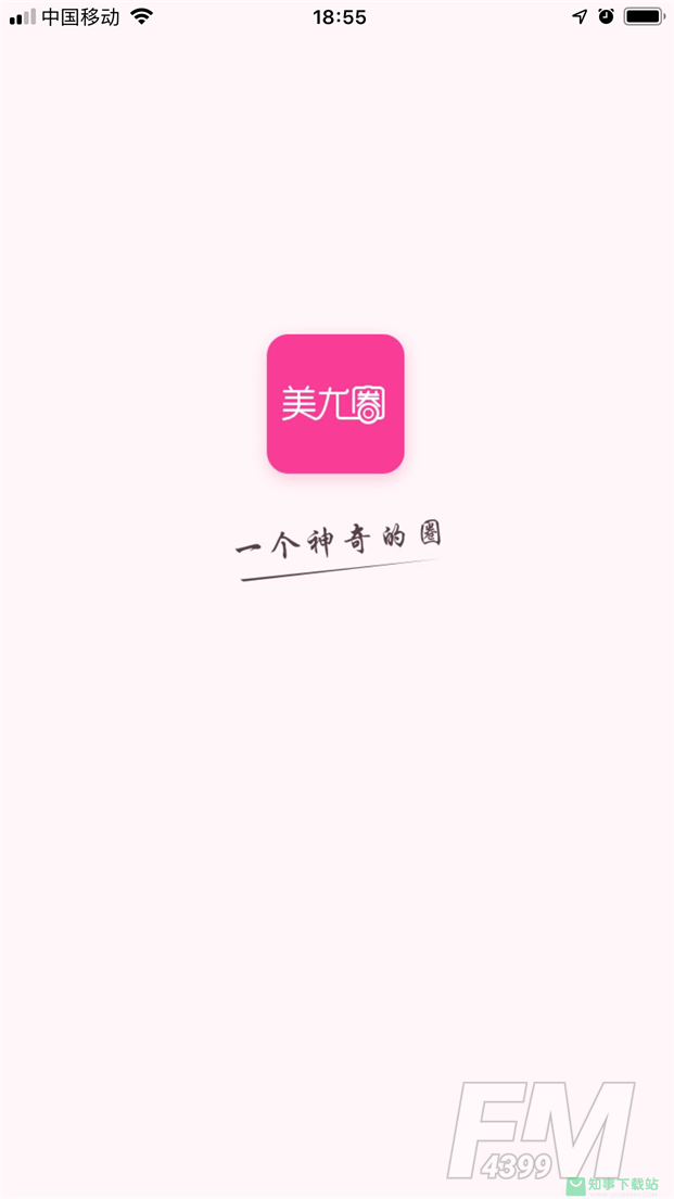 美尤圈app手机版下载-美尤圈最新版下载v1.3