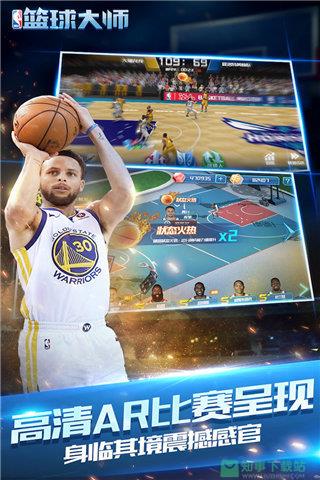 NBA篮球大师手游安卓版  v3.16.2