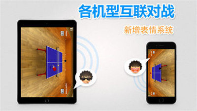 虚拟乒乓球汉化版  v1.0