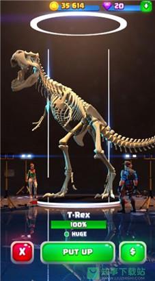 我的恐龙博物馆