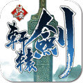 轩辕剑之汉之云手游安卓版  v1.0