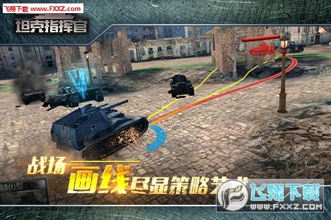 坦克指挥官手游  v1.0