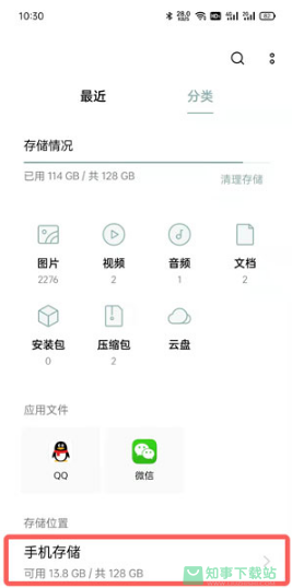 《手机QQ邮箱》下载文件保存位置介绍