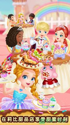 莉比小公主美味甜品店安卓版  v1.0
