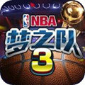 NBA梦之队3公测最新版  v1.0