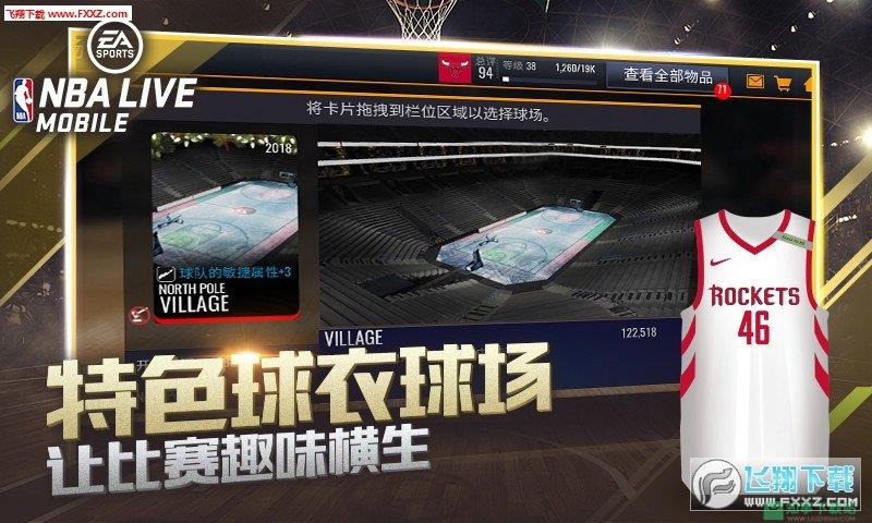 NBA LIVE游戏安卓版  v3.3.06