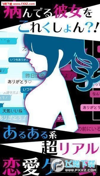 恋爱游戏病娇女友Collection最新版  v1.0.9